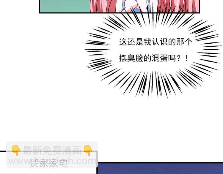 全球輯愛 - 第23話(1/2) - 6