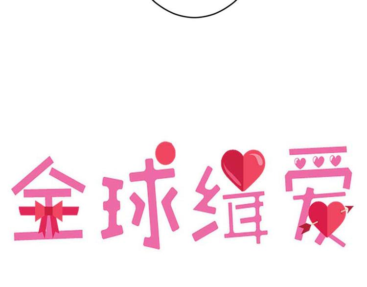 全球輯愛 - 第25話(1/2) - 7