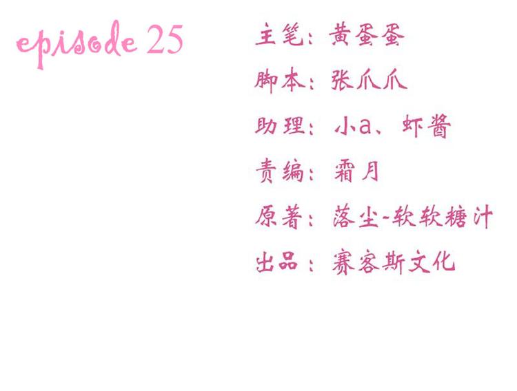 全球輯愛 - 第25話(1/2) - 8