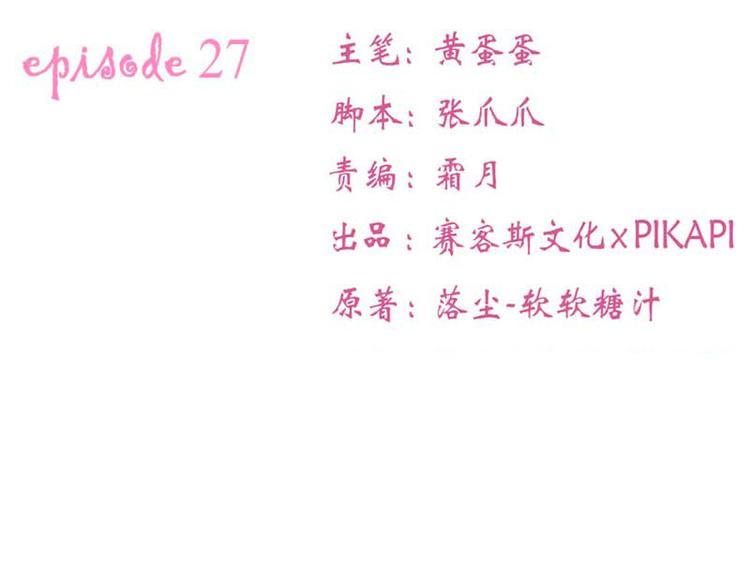 全球輯愛 - 第27話(1/2) - 2