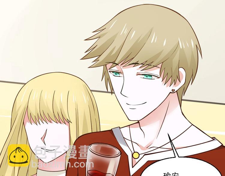 全球輯愛 - 第29話(1/2) - 6