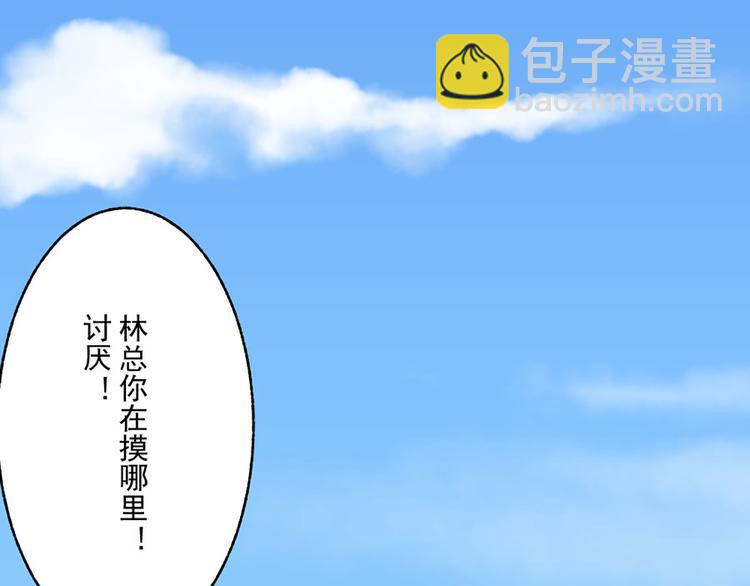 全球輯愛 - 第29話(1/2) - 6