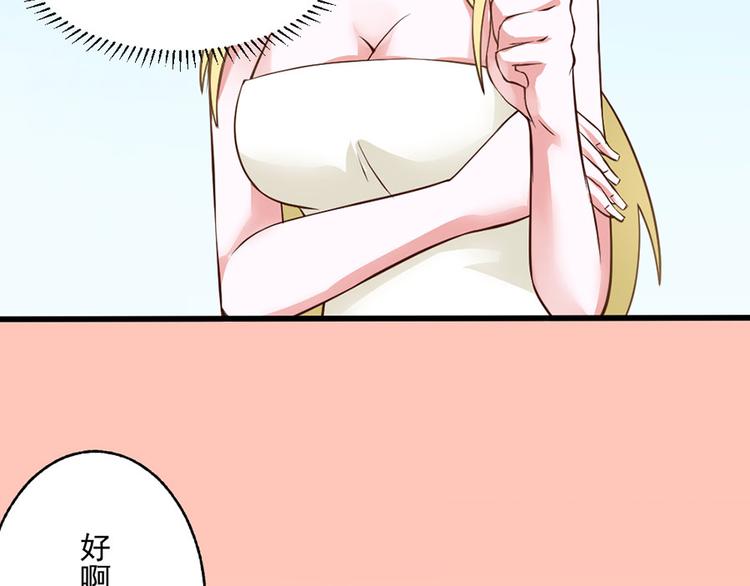 全球輯愛 - 第29話(1/2) - 6