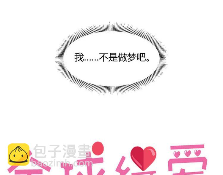 全球輯愛 - 第33話(1/2) - 7