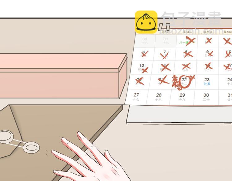 全球輯愛 - 第45話(1/2) - 6