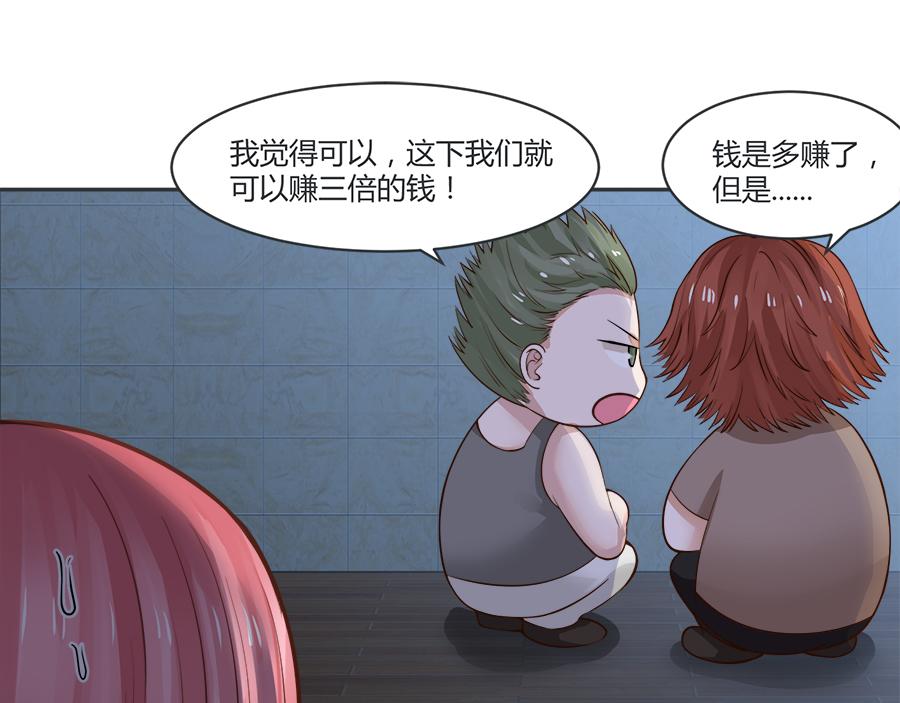 全球輯愛 - 第53話(2/2) - 3