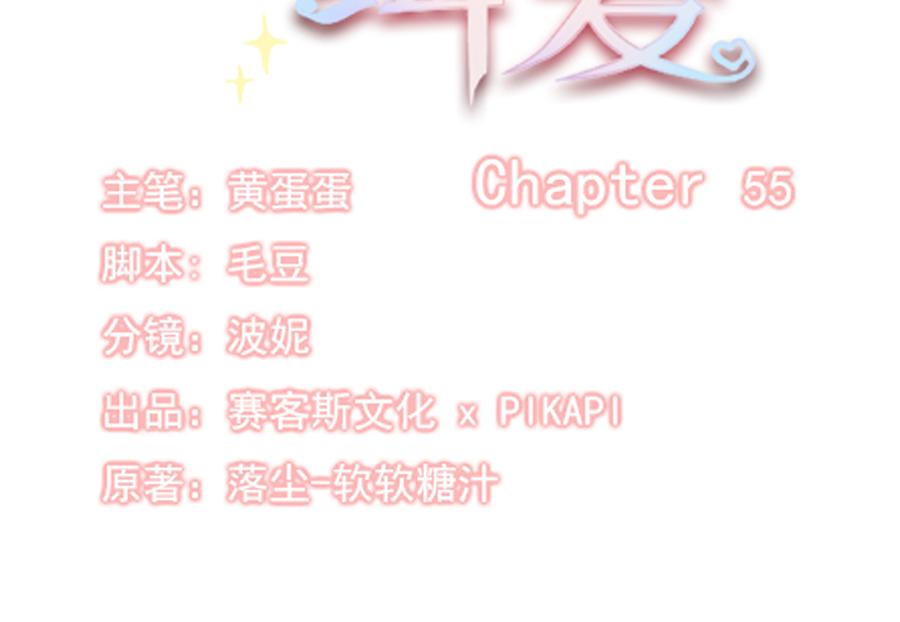 全球輯愛 - 第55話(1/2) - 4