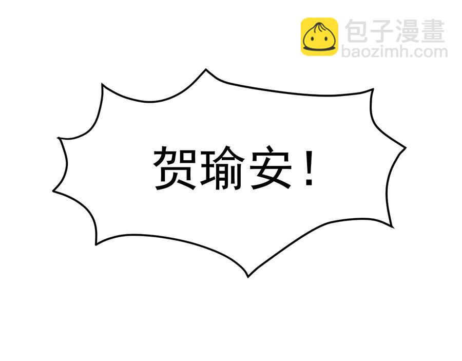 全球輯愛 - 第55話(1/2) - 8