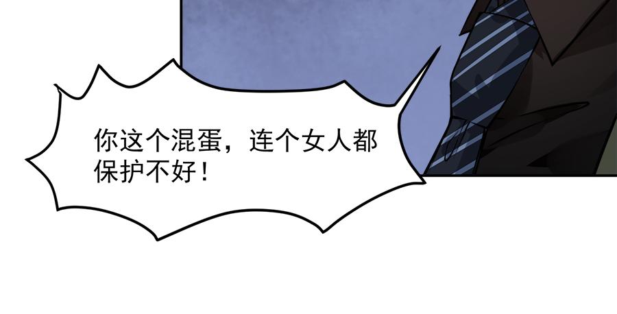 全球輯愛 - 第55話(1/2) - 8