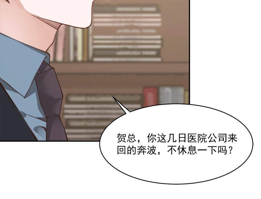 全球輯愛 - 第57話(1/2) - 8