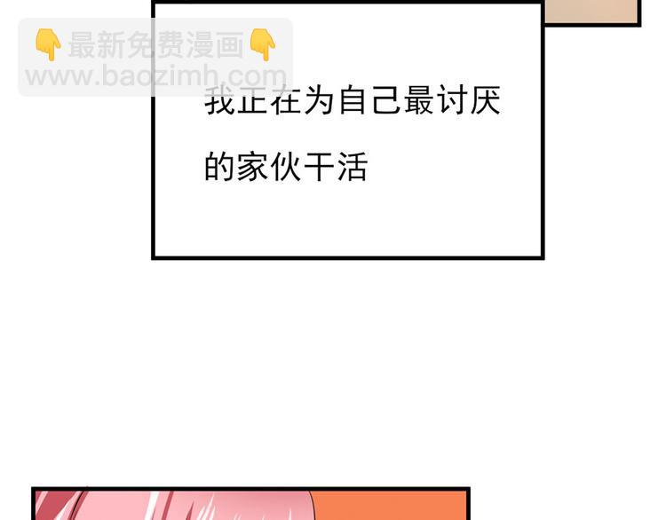 全球輯愛 - 第7話(1/2) - 6