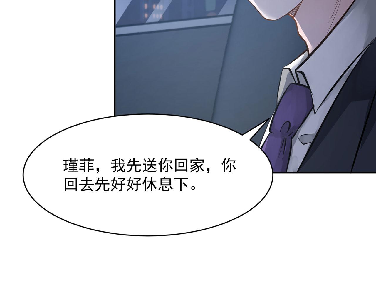 全球輯愛 - 第61話(1/2) - 6