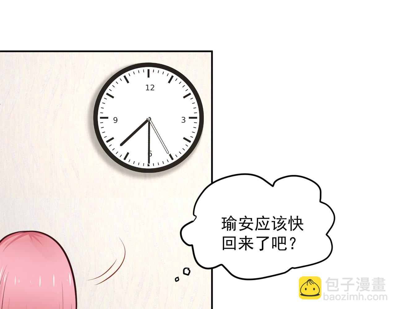 全球輯愛 - 第61話(1/2) - 8