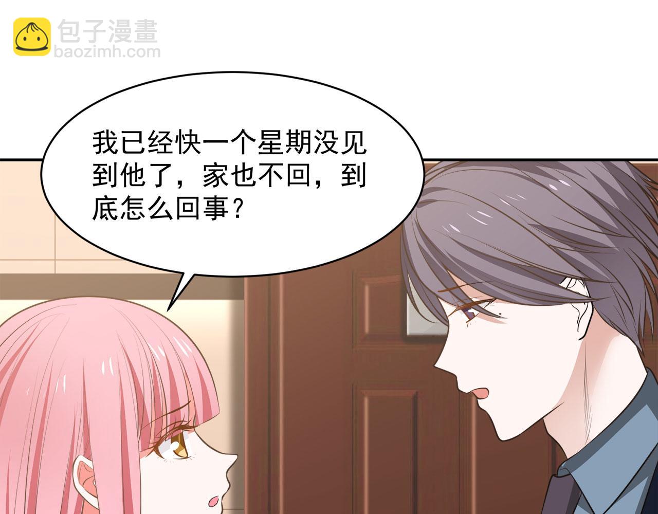 全球輯愛 - 第61話(2/2) - 3