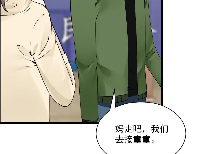 全球輯愛 - 第69話(1/2) - 8