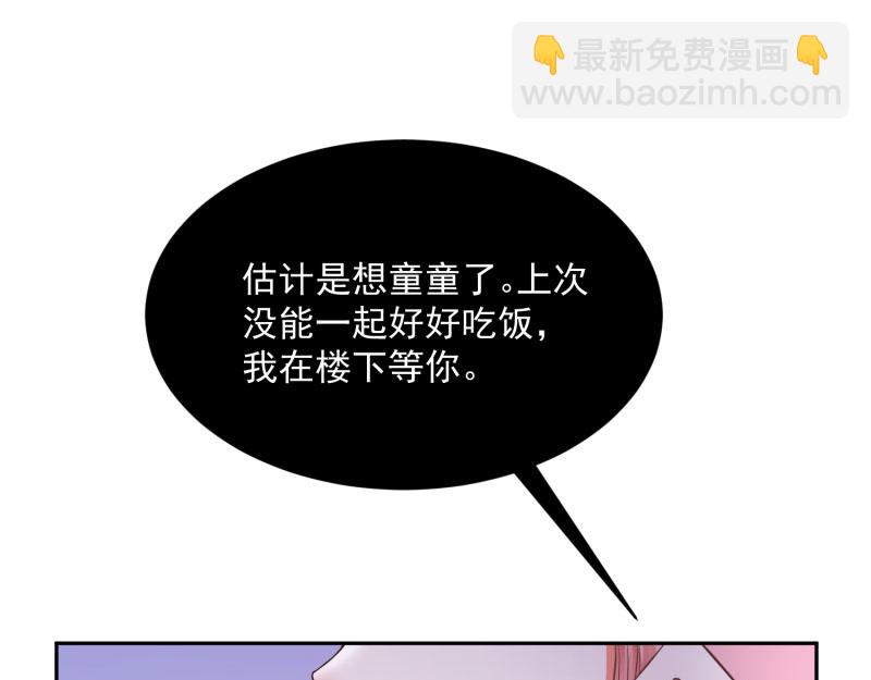 全球輯愛 - 第71話(1/2) - 4