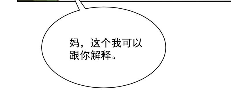 全球輯愛 - 第71話(1/2) - 6