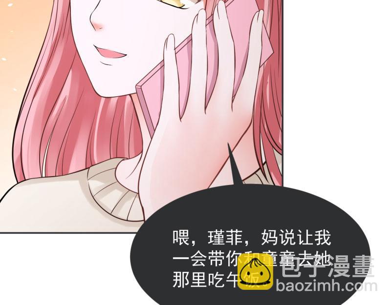 全球輯愛 - 第71話(1/2) - 8