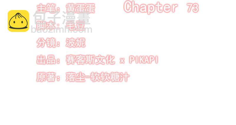 全球輯愛 - 第73話(1/2) - 4