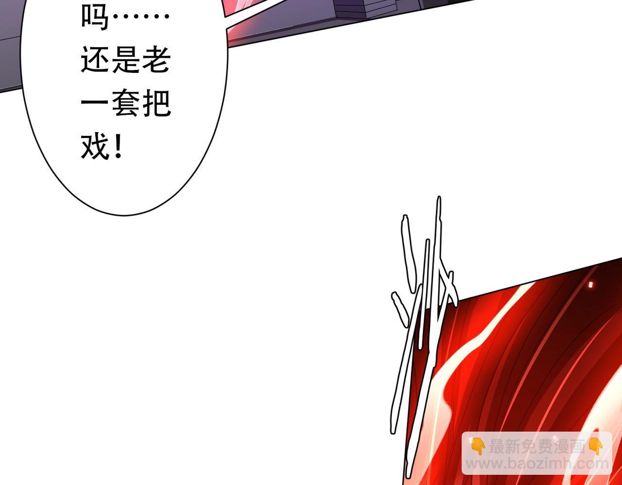 全球驚悚：開局萬億冥幣 - 第88話 遠方的陰雲！(2/4) - 3