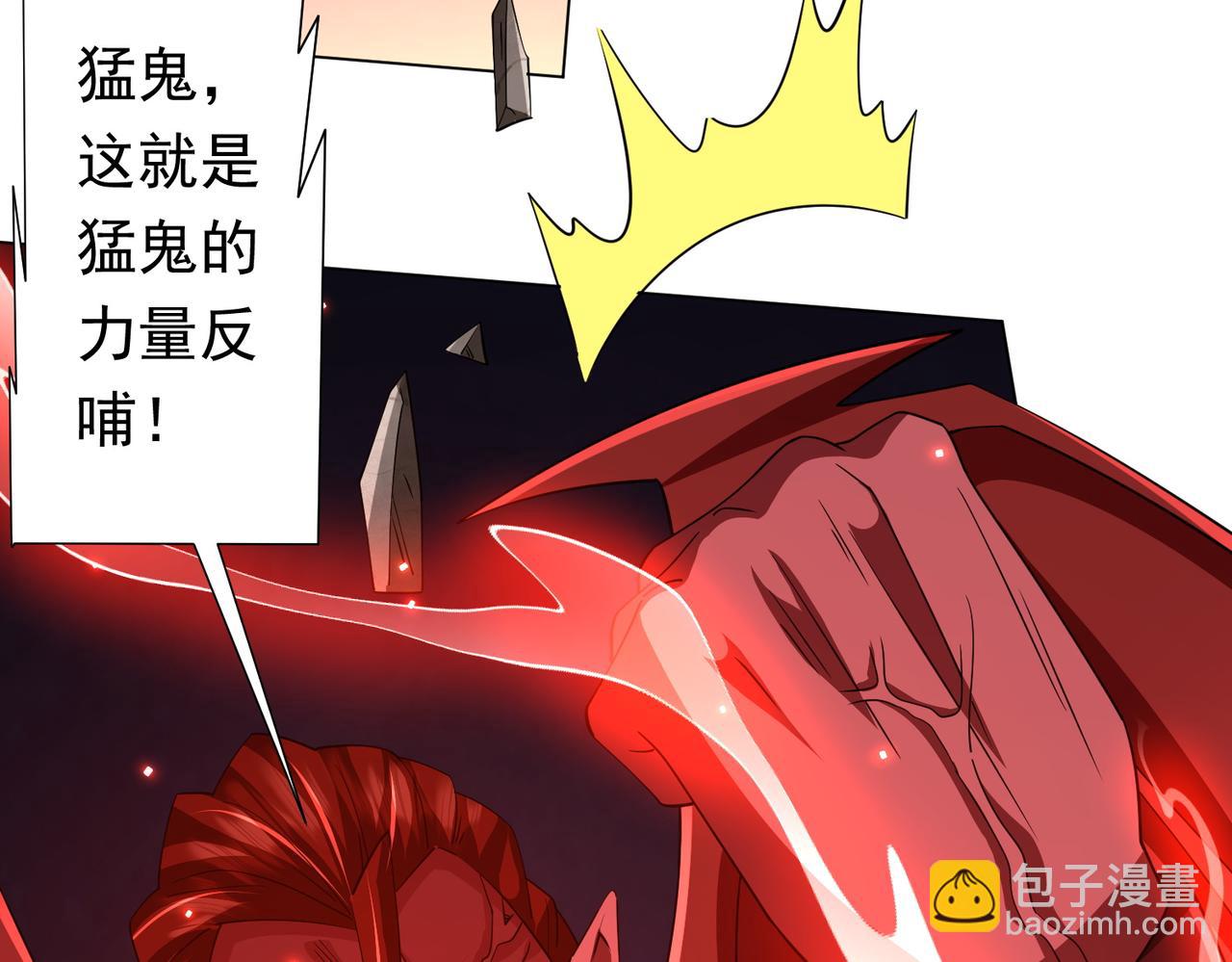 全球驚悚：開局萬億冥幣 - 第88話 遠方的陰雲！(2/4) - 6