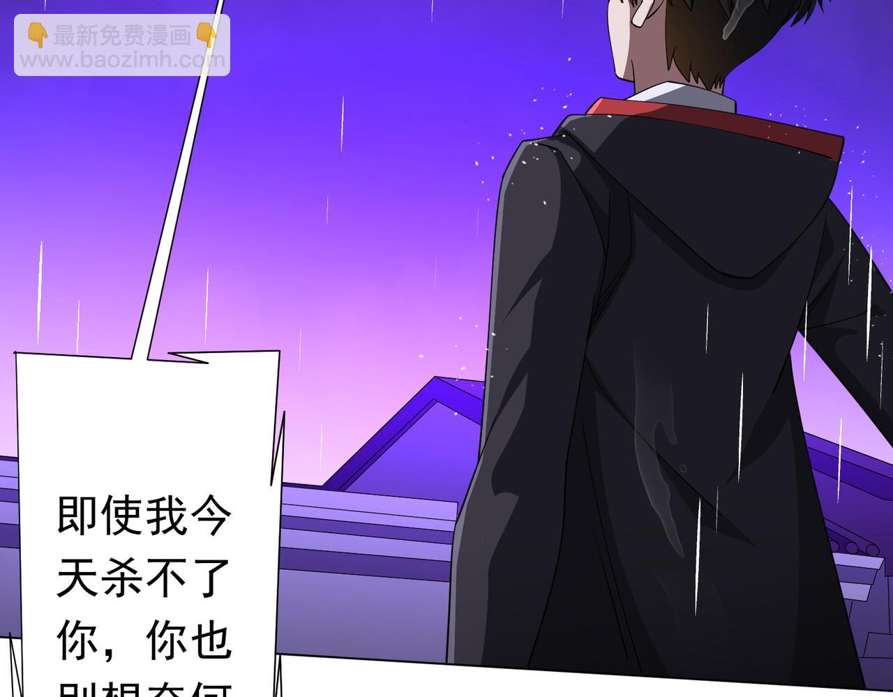 全球驚悚：開局萬億冥幣 - 第88話 遠方的陰雲！(2/4) - 3