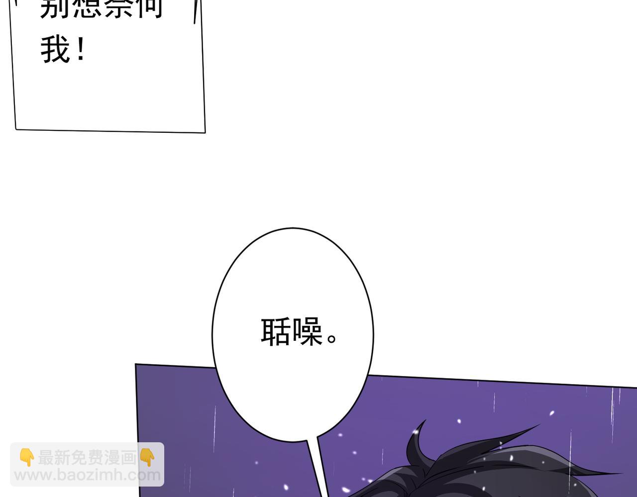 全球驚悚：開局萬億冥幣 - 第88話 遠方的陰雲！(2/4) - 4