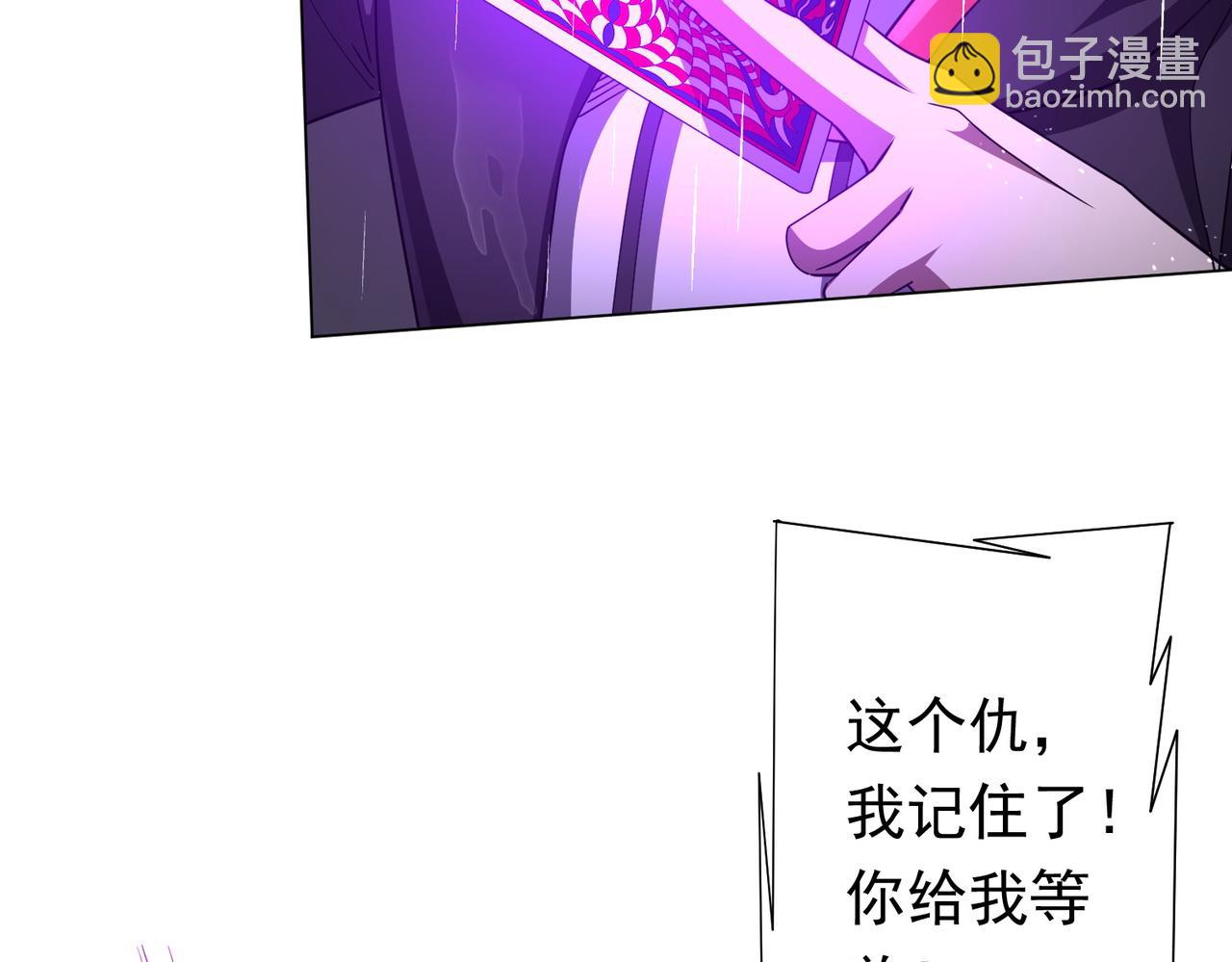 全球驚悚：開局萬億冥幣 - 第88話 遠方的陰雲！(2/4) - 6