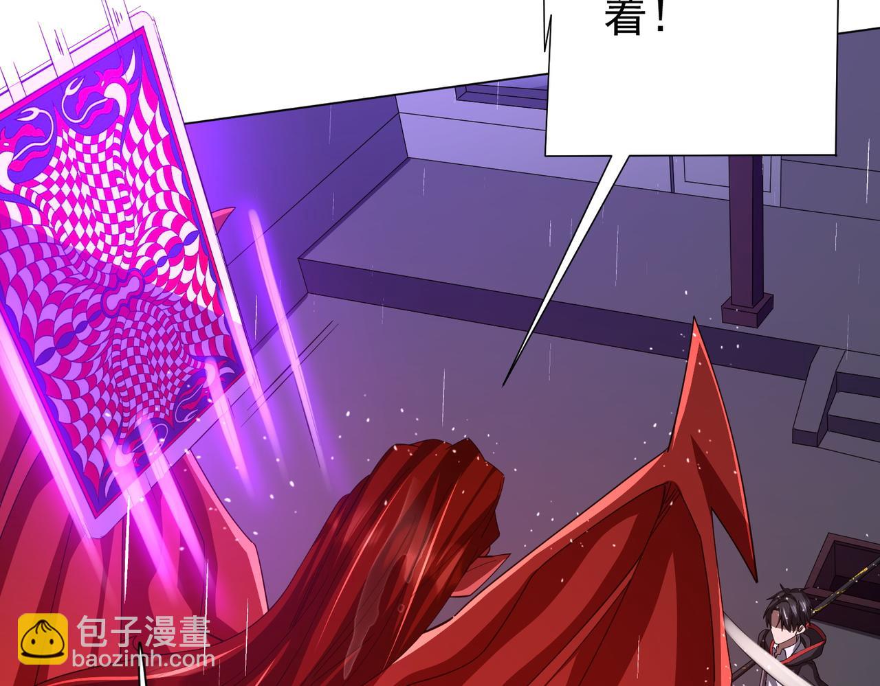 全球驚悚：開局萬億冥幣 - 第88話 遠方的陰雲！(2/4) - 7