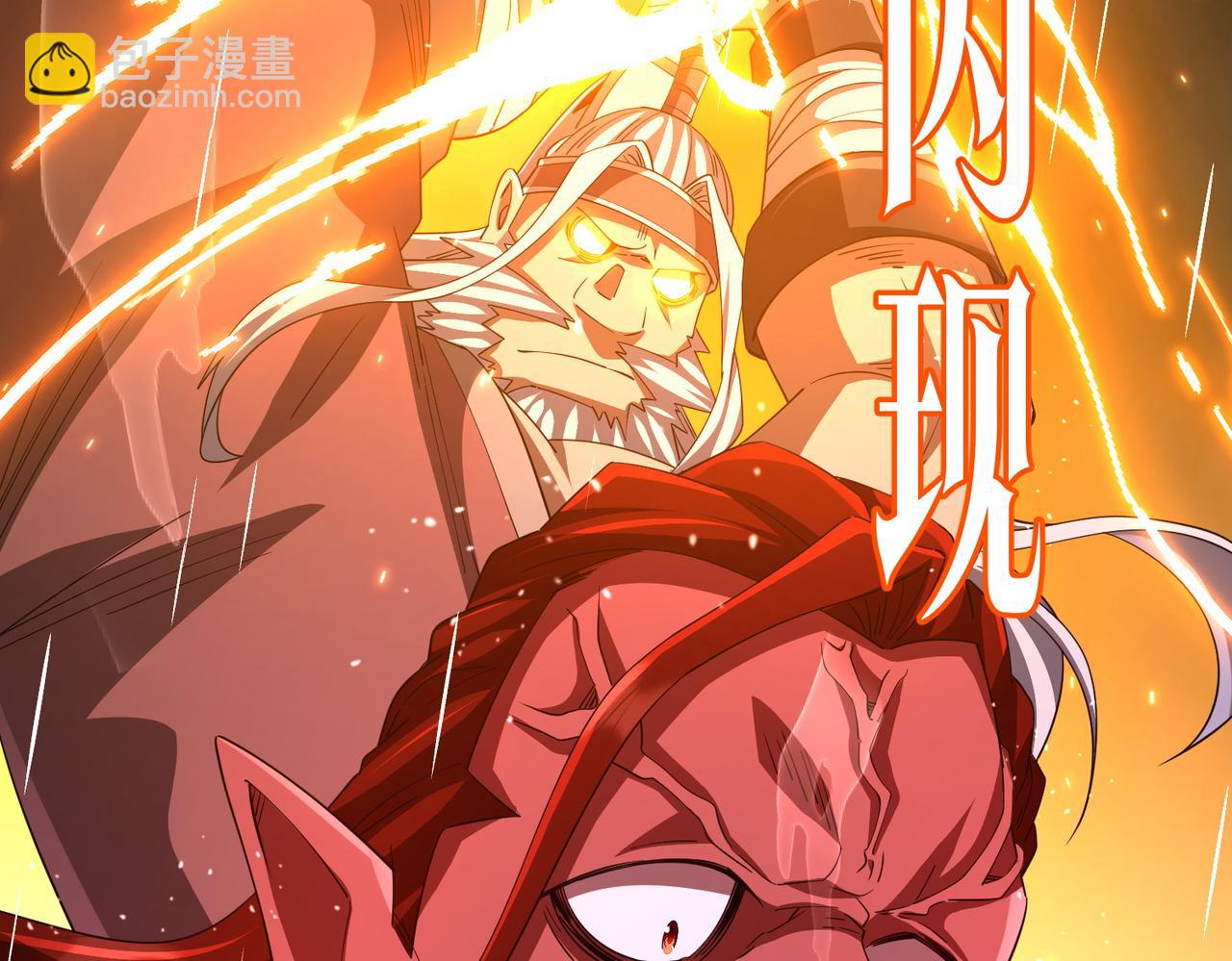 全球驚悚：開局萬億冥幣 - 第88話 遠方的陰雲！(2/4) - 3