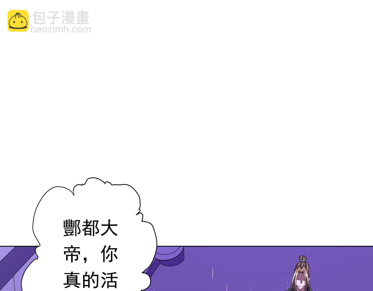 全球驚悚：開局萬億冥幣 - 第88話 遠方的陰雲！(2/4) - 5