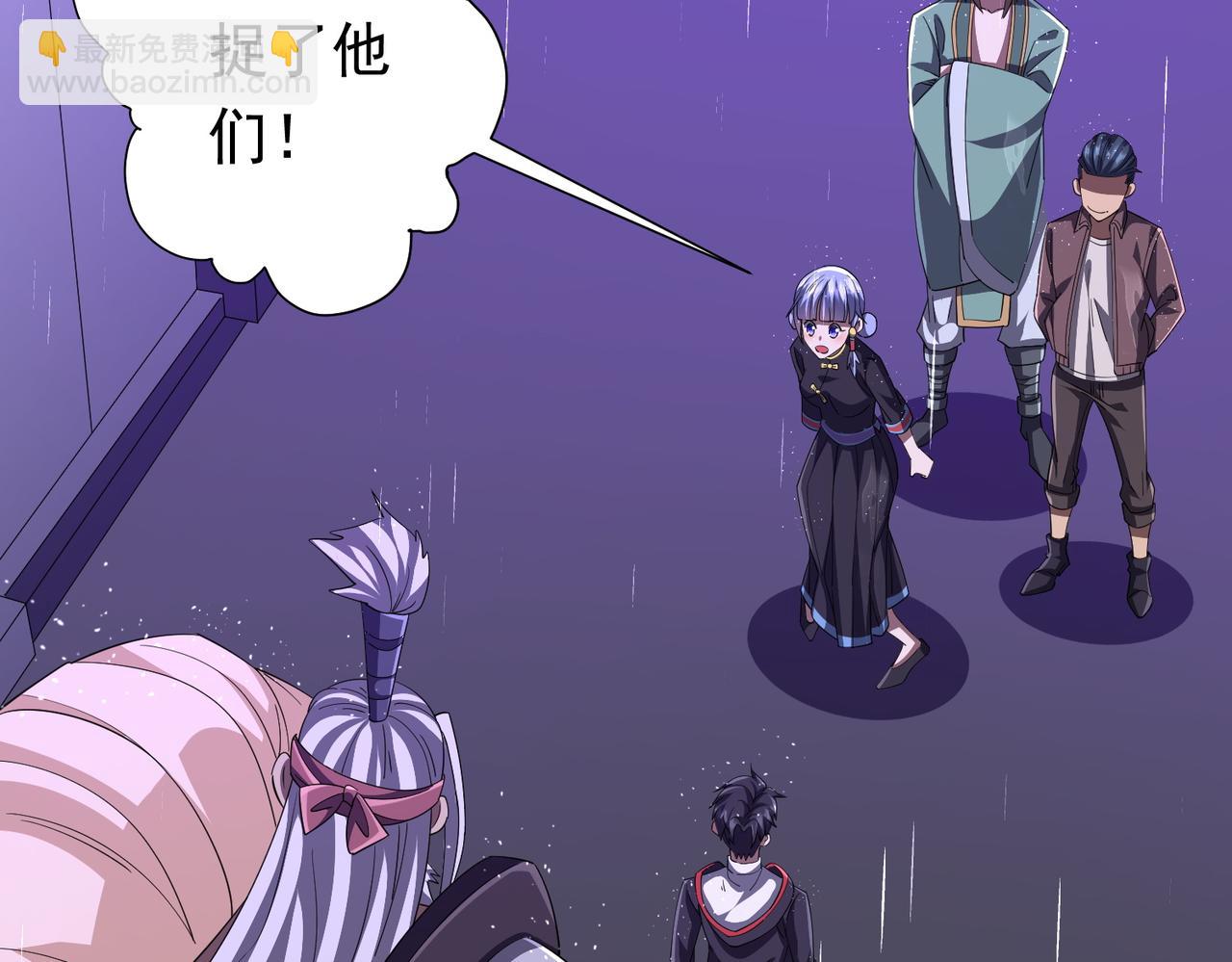 全球驚悚：開局萬億冥幣 - 第88話 遠方的陰雲！(2/4) - 6
