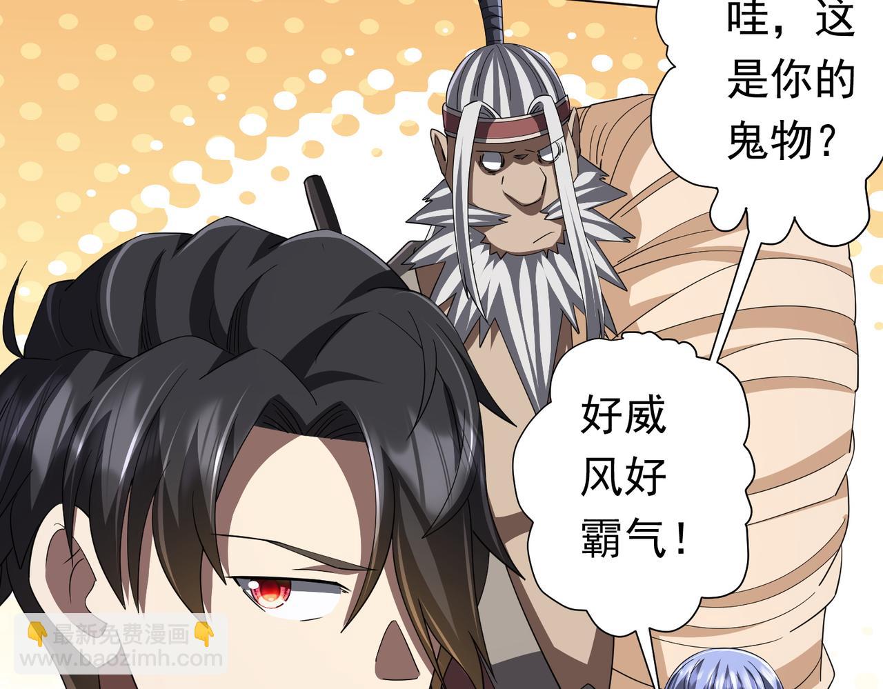 全球驚悚：開局萬億冥幣 - 第88話 遠方的陰雲！(2/4) - 1