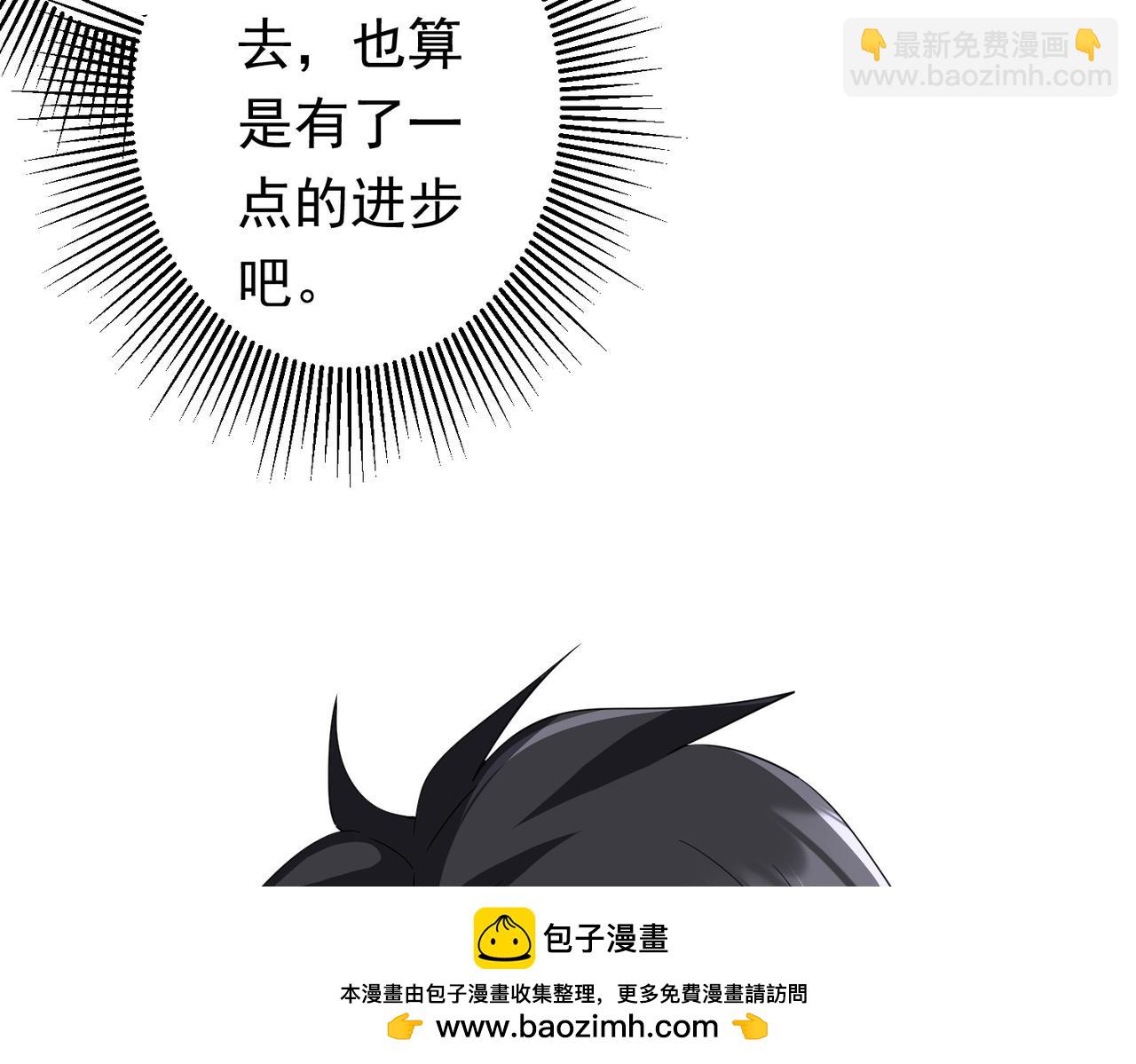 全球驚悚：開局萬億冥幣 - 第88話 遠方的陰雲！(2/4) - 3