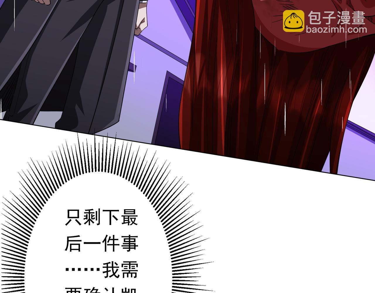 全球驚悚：開局萬億冥幣 - 第88話 遠方的陰雲！(2/4) - 8