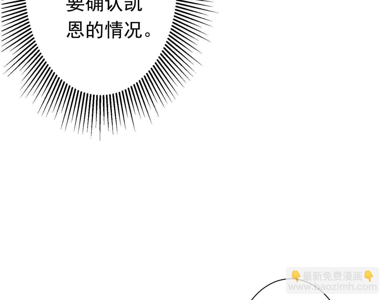 全球驚悚：開局萬億冥幣 - 第88話 遠方的陰雲！(2/4) - 1