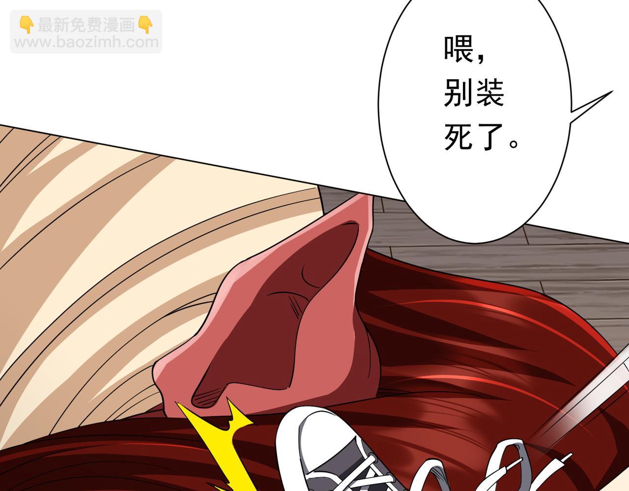 全球驚悚：開局萬億冥幣 - 第88話 遠方的陰雲！(2/4) - 2