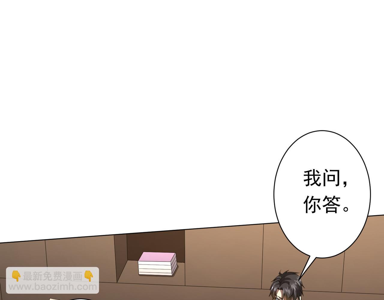全球驚悚：開局萬億冥幣 - 第88話 遠方的陰雲！(2/4) - 4