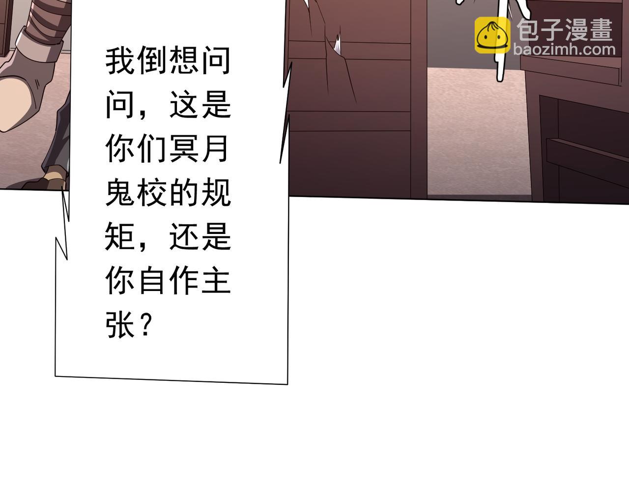 全球驚悚：開局萬億冥幣 - 第94話 禍從口出，嚐嚐迴旋鏢吧！(1/3) - 7