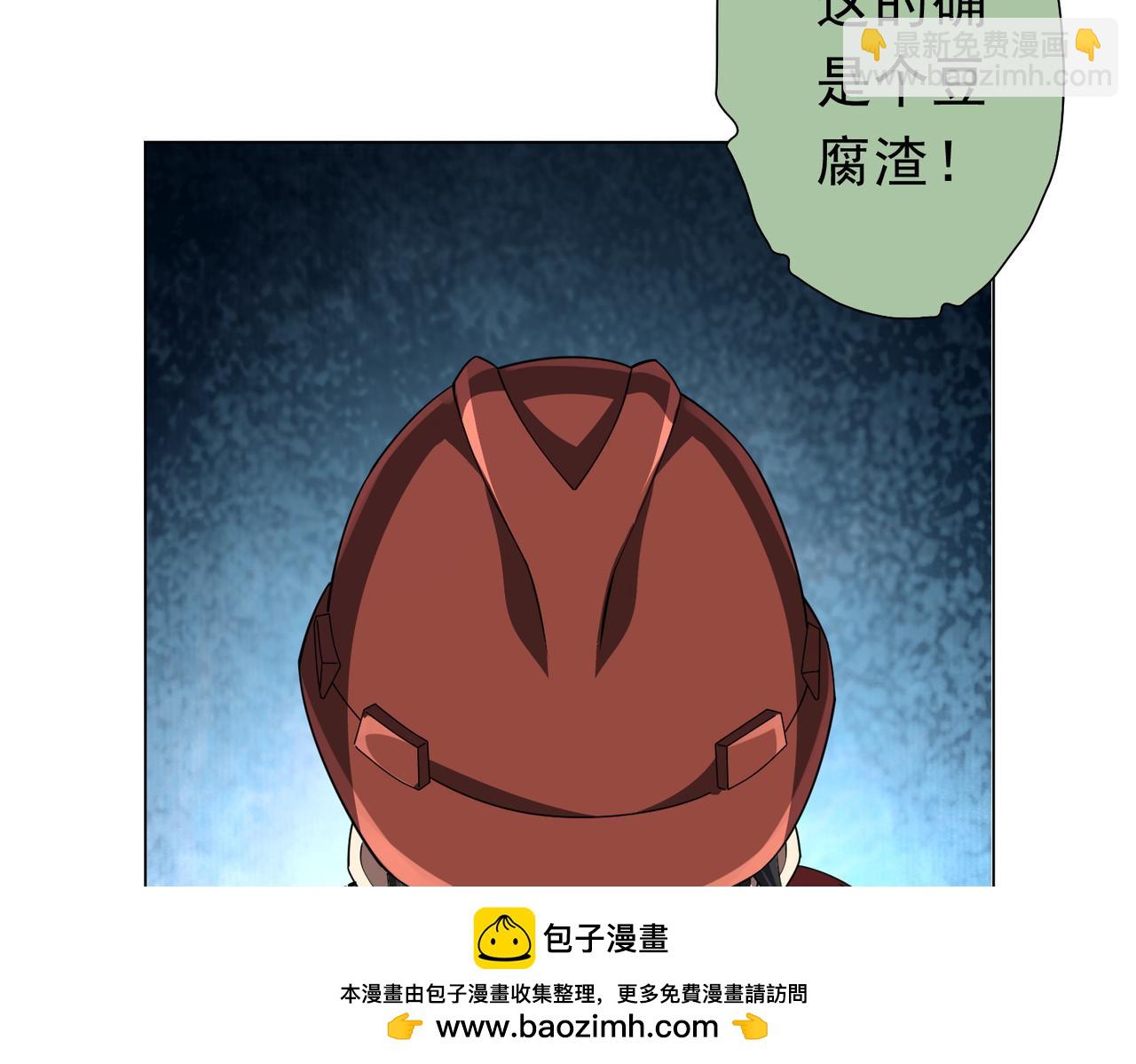 全球驚悚：開局萬億冥幣 - 第97話 塌房了！(2/4) - 6
