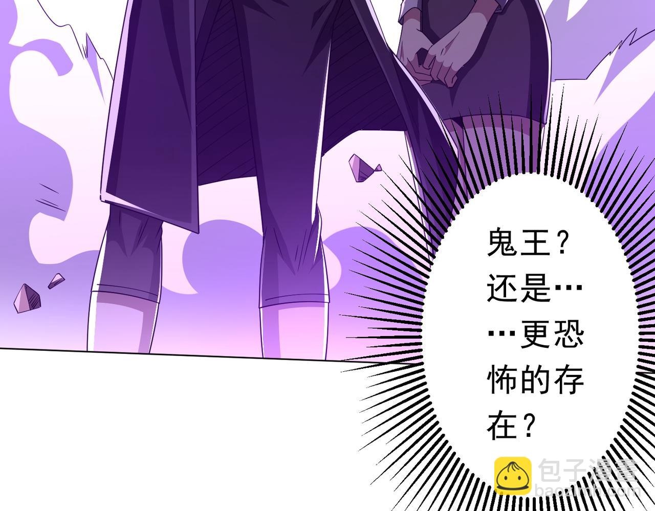 全球驚悚：開局萬億冥幣 - 第97話 塌房了！(2/4) - 6