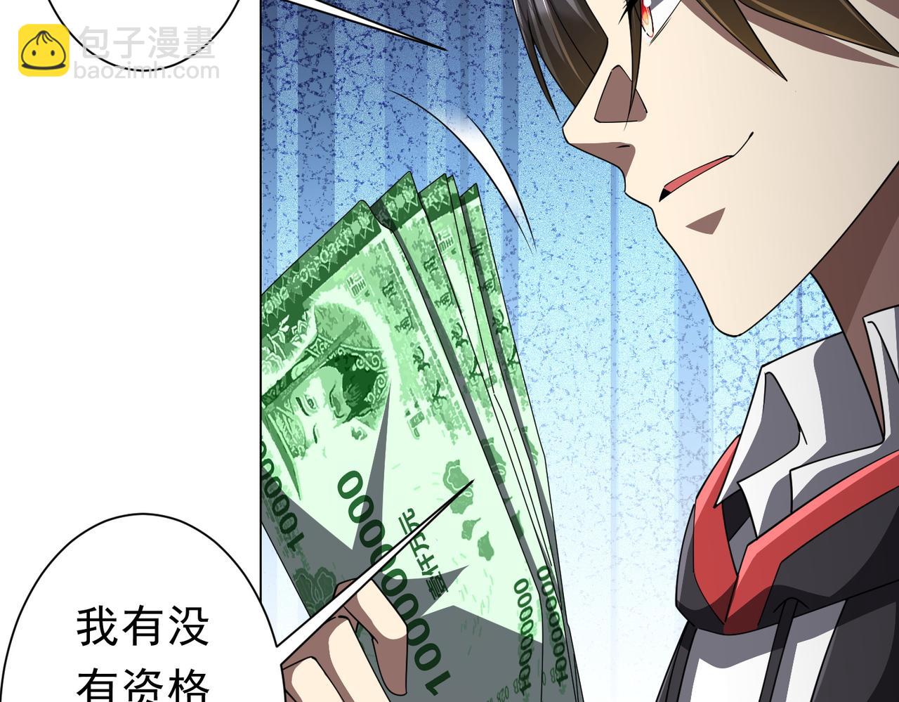 全球驚悚：開局萬億冥幣 - 第97話 塌房了！(2/4) - 3