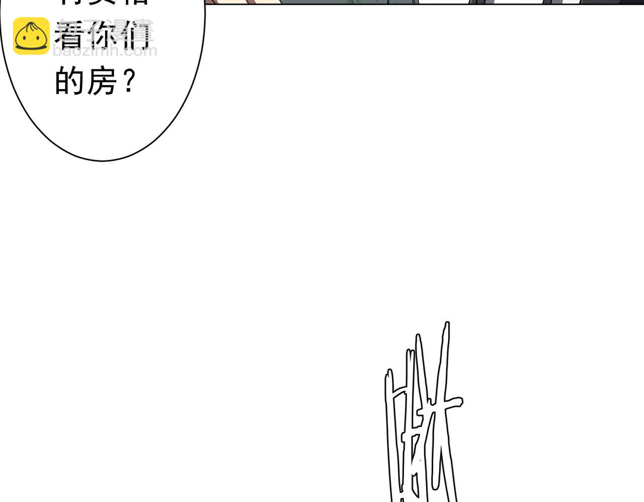 全球驚悚：開局萬億冥幣 - 第97話 塌房了！(2/4) - 4