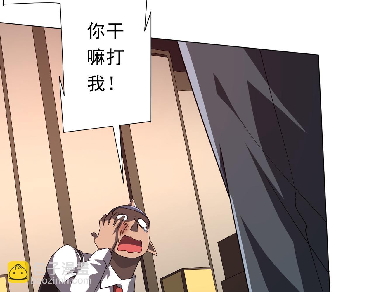 全球驚悚：開局萬億冥幣 - 第97話 塌房了！(2/4) - 3