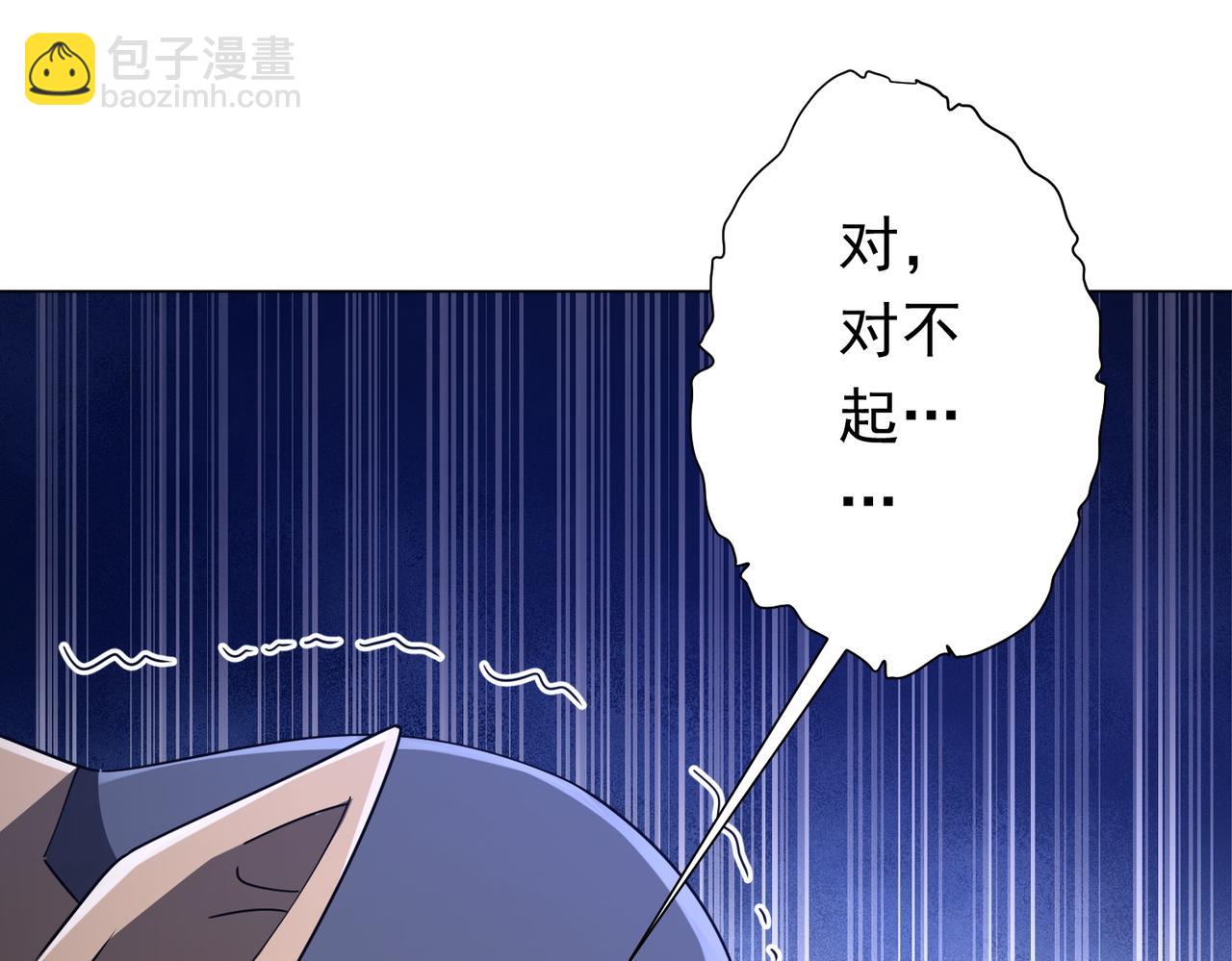 全球驚悚：開局萬億冥幣 - 第97話 塌房了！(2/4) - 1