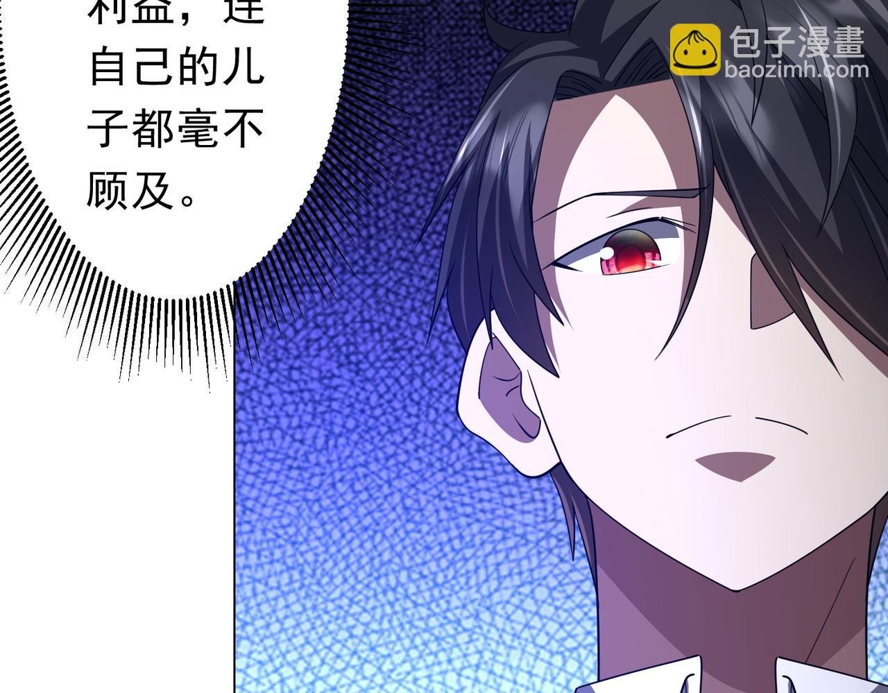 全球驚悚：開局萬億冥幣 - 第97話 塌房了！(2/4) - 4