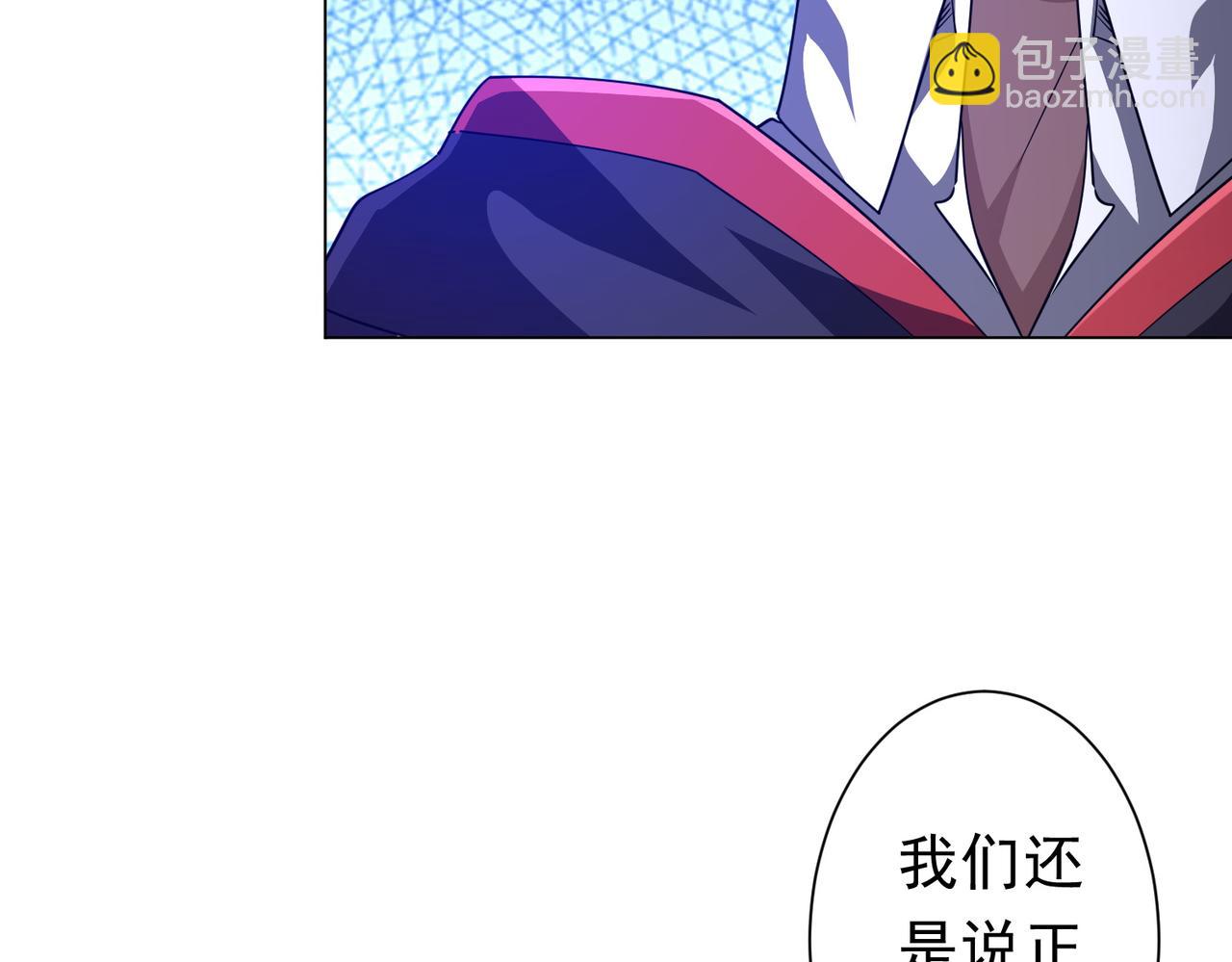 全球驚悚：開局萬億冥幣 - 第97話 塌房了！(2/4) - 5