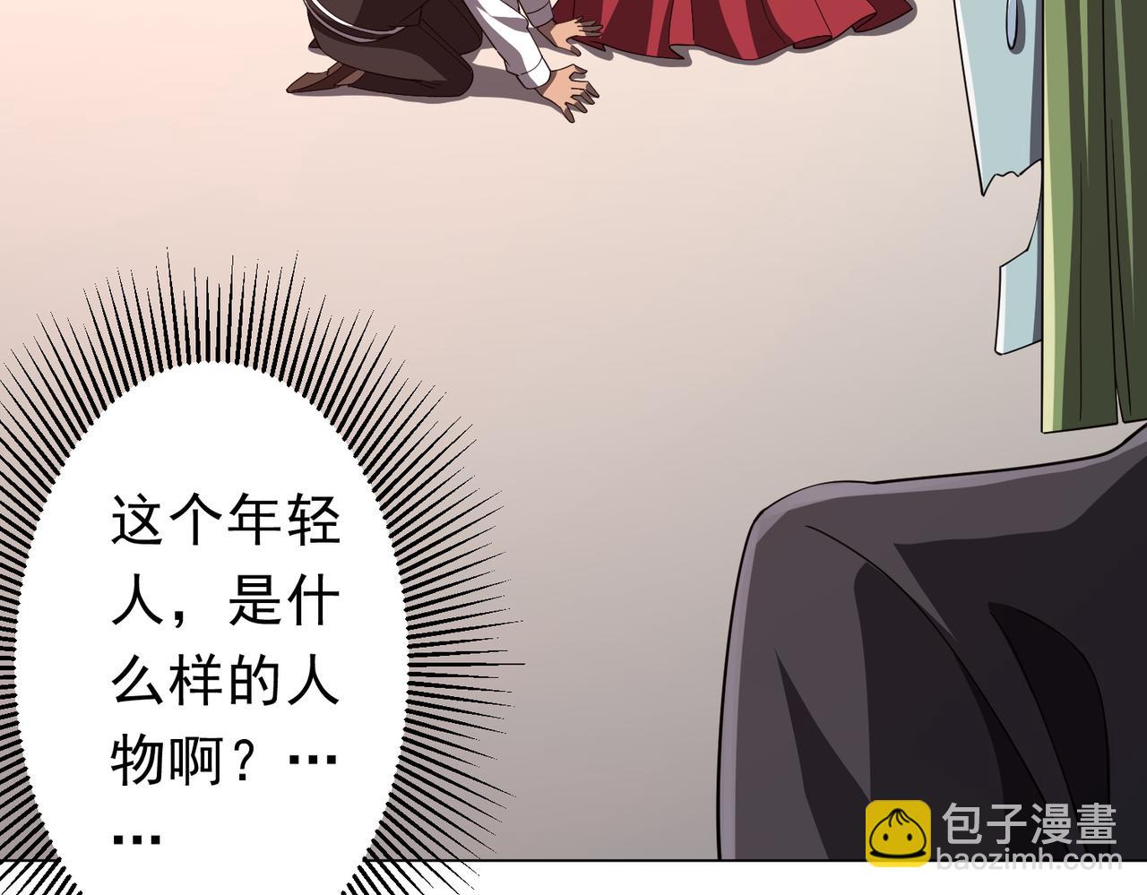 全球驚悚：開局萬億冥幣 - 第97話 塌房了！(2/4) - 4