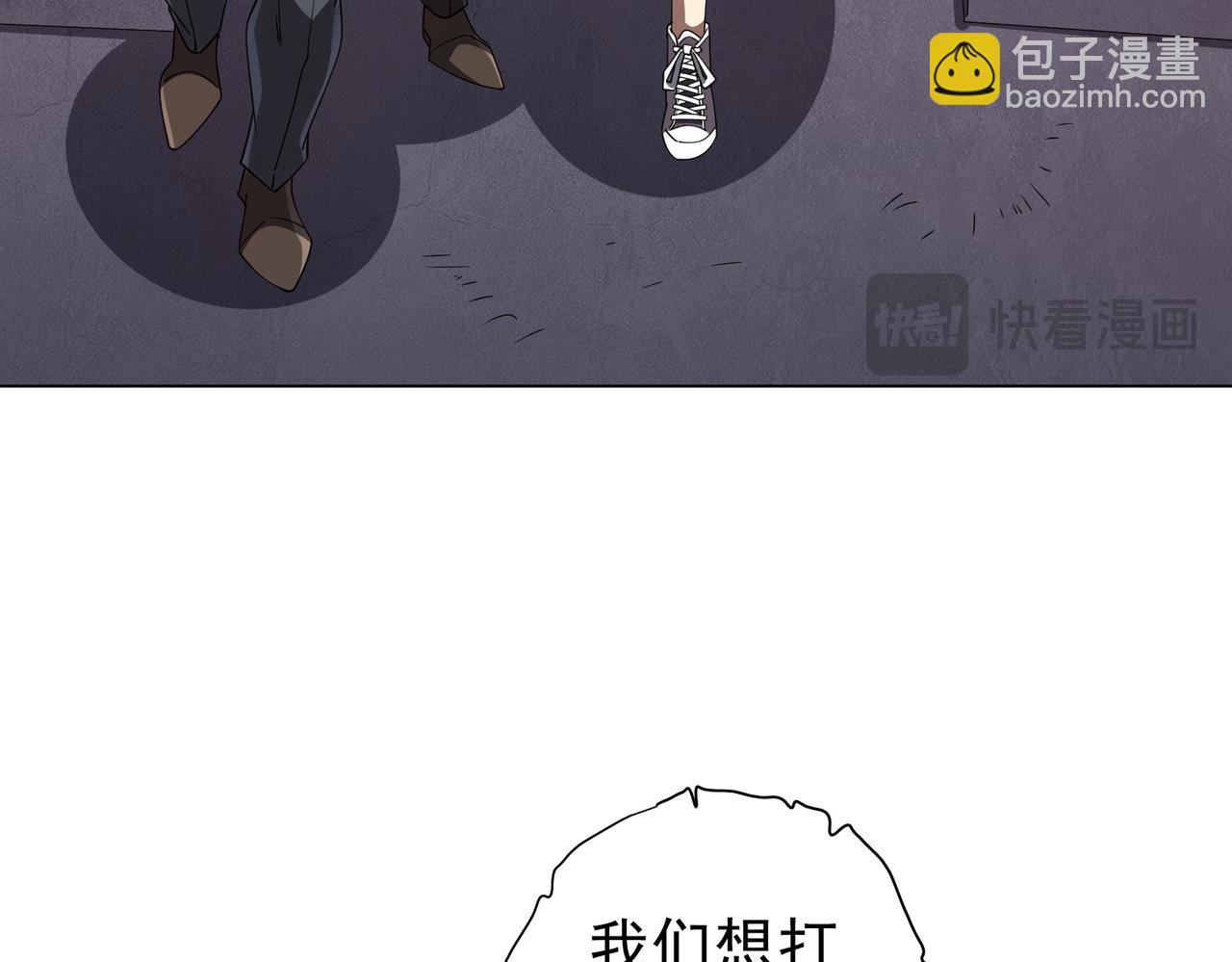 全球驚悚：開局萬億冥幣 - 第97話 塌房了！(2/4) - 8