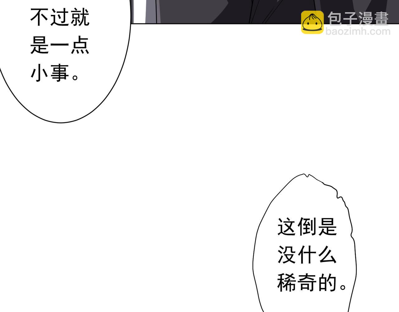 全球驚悚：開局萬億冥幣 - 第101話 不死者的警告！(1/4) - 6